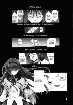 Megahomu-chan ni Kurosto Hakasetai!! Page #18