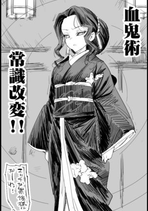 Onna Muzan-sama ni Shaburaretai Page #2