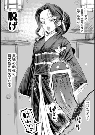 Onna Muzan-sama ni Shaburaretai Page #3