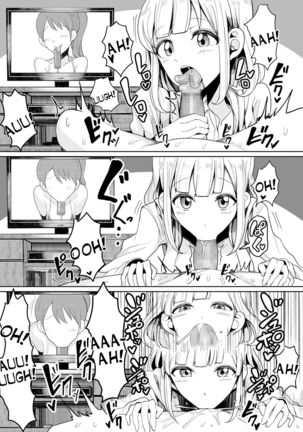 Boku no Onee-chan ni wa Teisou Gainen ga Nai | My Onee-chan Has No Concept of Chastity Page #11