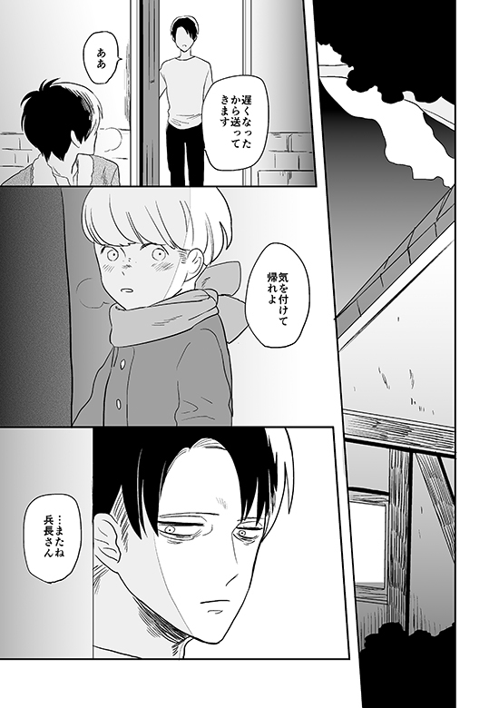 Kimi to Kare to,