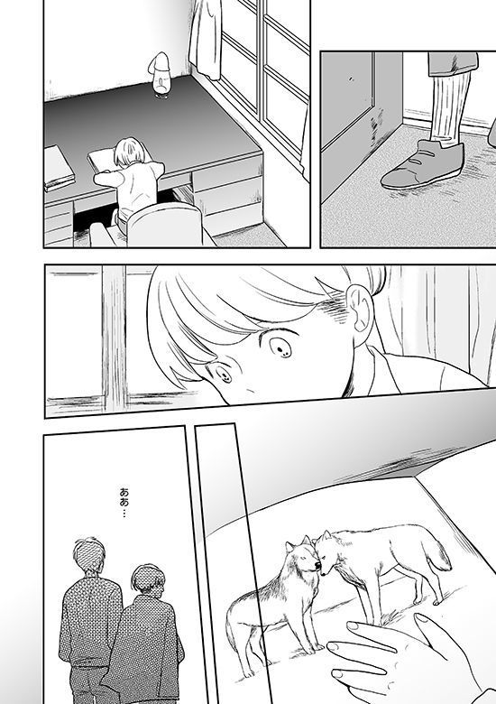 Kimi to Kare to,