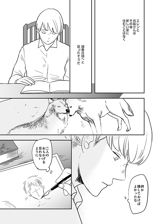 Kimi to Kare to,