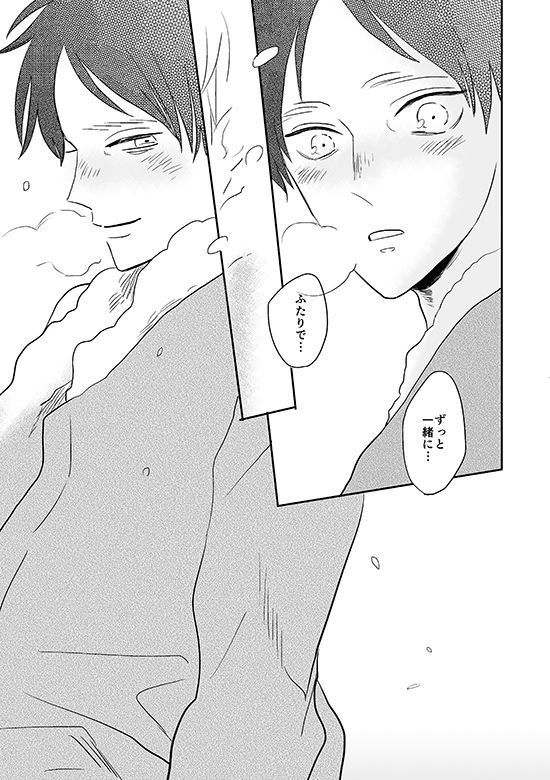 Kimi to Kare to,