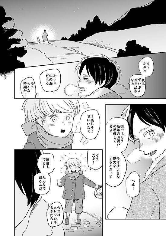 Kimi to Kare to,