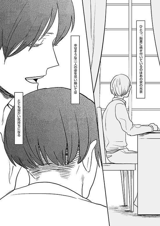 Kimi to Kare to,