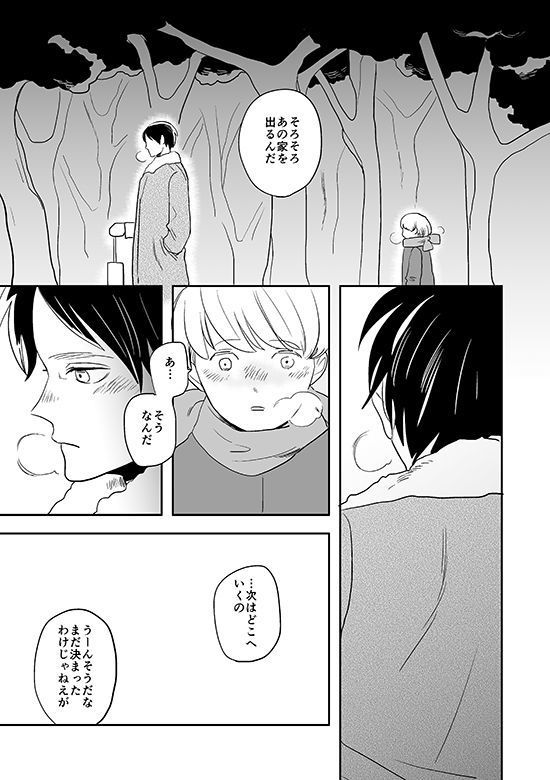 Kimi to Kare to,