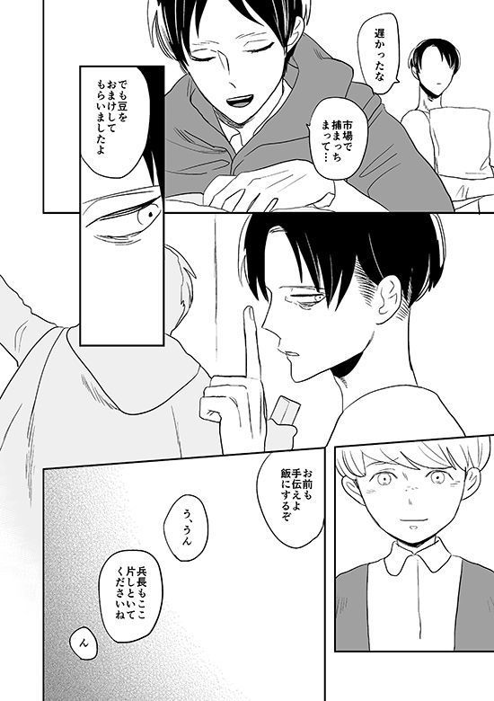 Kimi to Kare to,