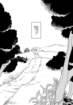Kimi to Kare to, Page #38