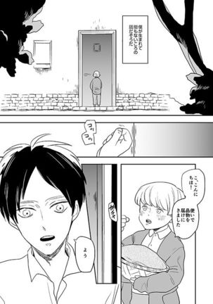 Kimi to Kare to, Page #7