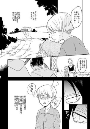 Kimi to Kare to, Page #6