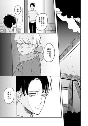 Kimi to Kare to, Page #29