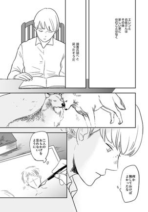 Kimi to Kare to, Page #35