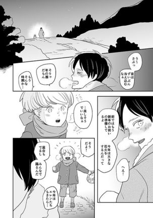 Kimi to Kare to, Page #30
