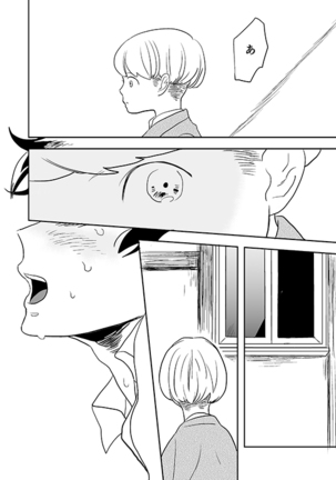 Kimi to Kare to, Page #16