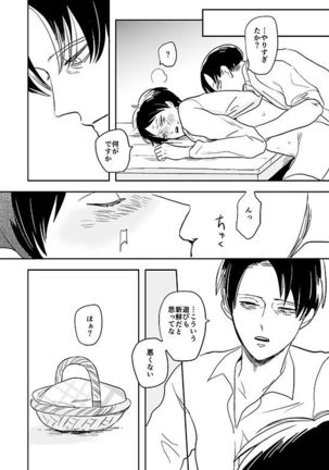 Kimi to Kare to, - Page 22