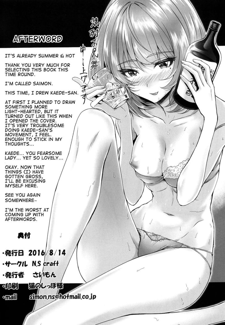 Kaede to P   {doujins.com}