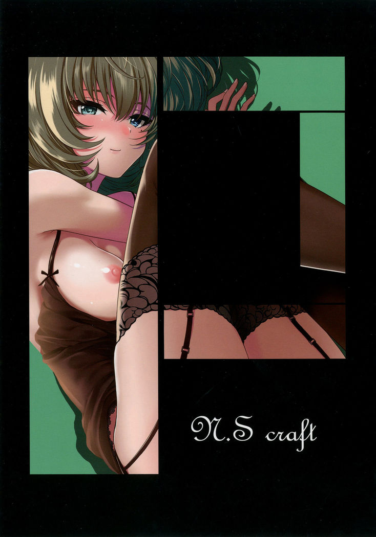 Kaede to P   {doujins.com}