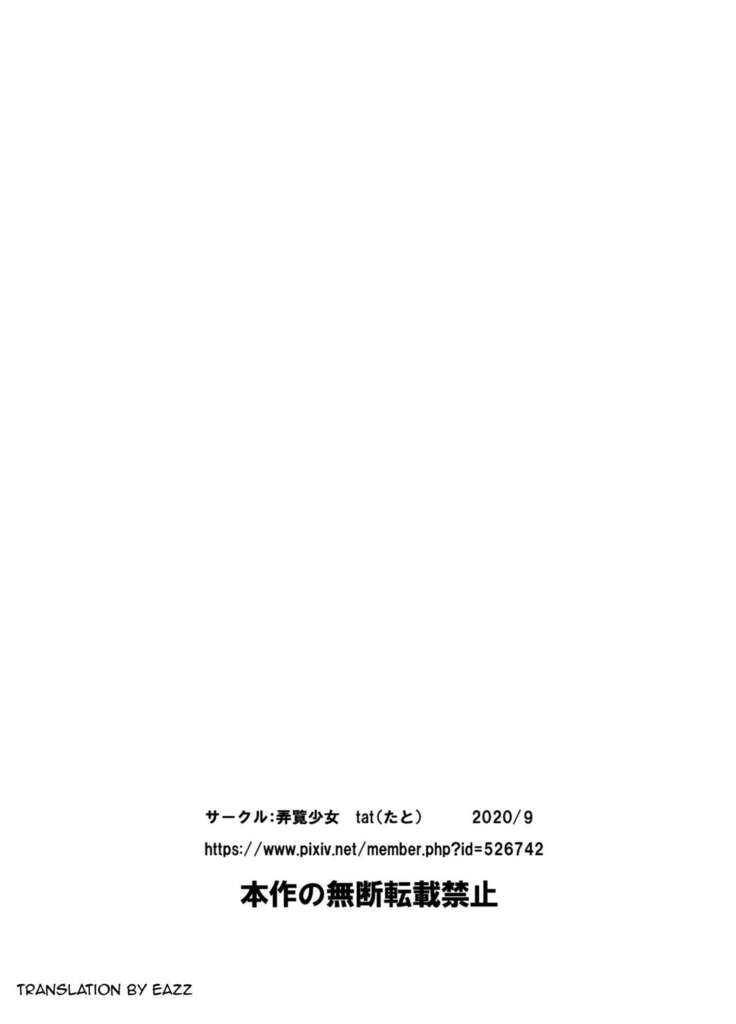 Yuri Rubber ENGLISH