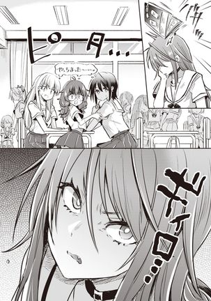 WEEKLY Kairakuten Vol.15 Page #4