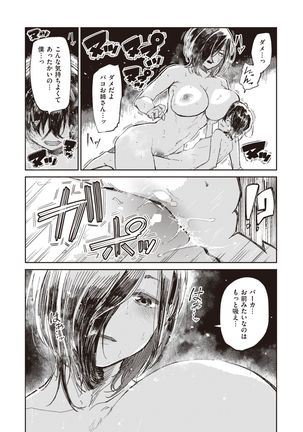 WEEKLY Kairakuten Vol.15 Page #32
