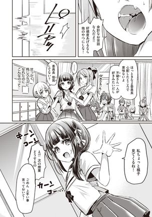 WEEKLY Kairakuten Vol.15 Page #10