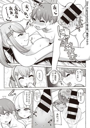 WEEKLY Kairakuten Vol.15 Page #17