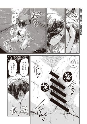 WEEKLY Kairakuten Vol.15 - Page 31
