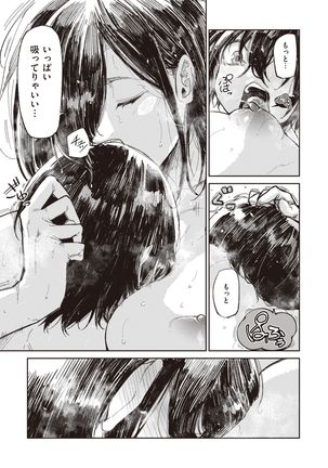 WEEKLY Kairakuten Vol.15 - Page 33