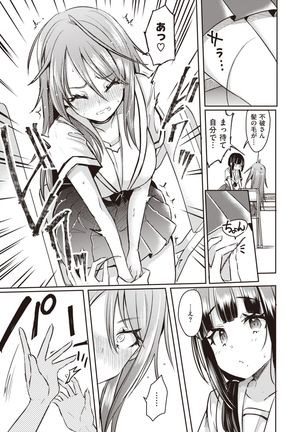 WEEKLY Kairakuten Vol.15 - Page 9