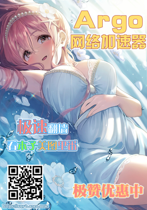 FGO Dosukebe Reisou Hon Page #21