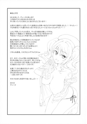 Kashima Mama Milk Sensei - Page 21