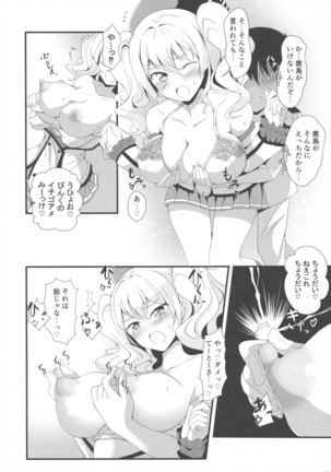 Kashima Mama Milk Sensei Page #8