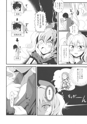 Kashima Mama Milk Sensei Page #6