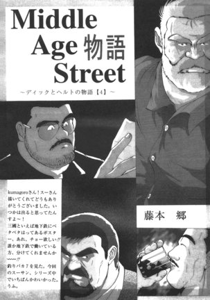 Middle Age Street Story Page #43