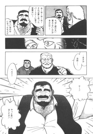 Middle Age Street Story Page #19