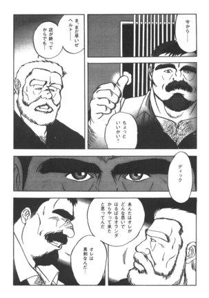Middle Age Street Story Page #21