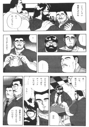 Middle Age Street Story Page #47