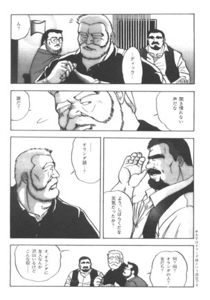 Middle Age Street Story Page #18