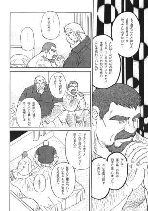 Middle Age Street Story Page #94