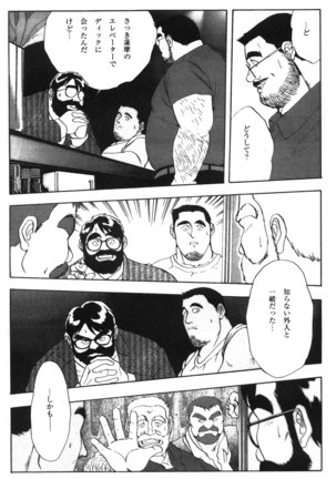 Middle Age Street Story Page #49