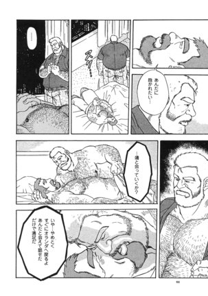 Middle Age Street Story Page #100