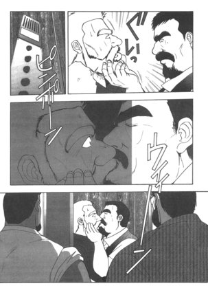 Middle Age Street Story Page #41