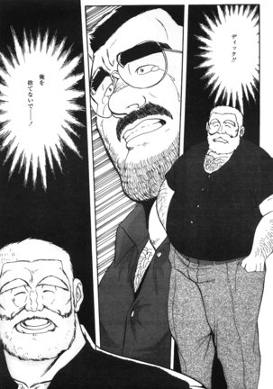 Middle Age Street Story Page #55