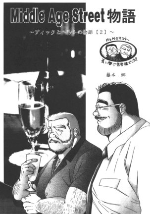 Middle Age Street Story Page #14