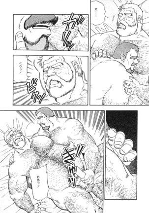 Middle Age Street Story Page #71