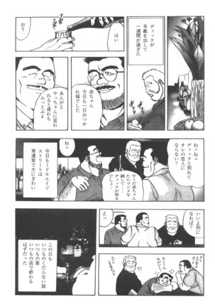 Middle Age Street Story Page #15