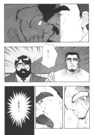 Middle Age Street Story Page #42