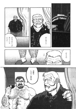 Middle Age Street Story Page #69