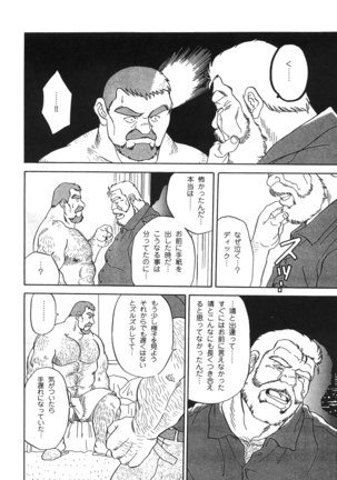 Middle Age Street Story Page #92